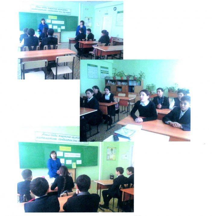 Послание Президента РК 31.02.2017. Провела Урустемова Б.Х.