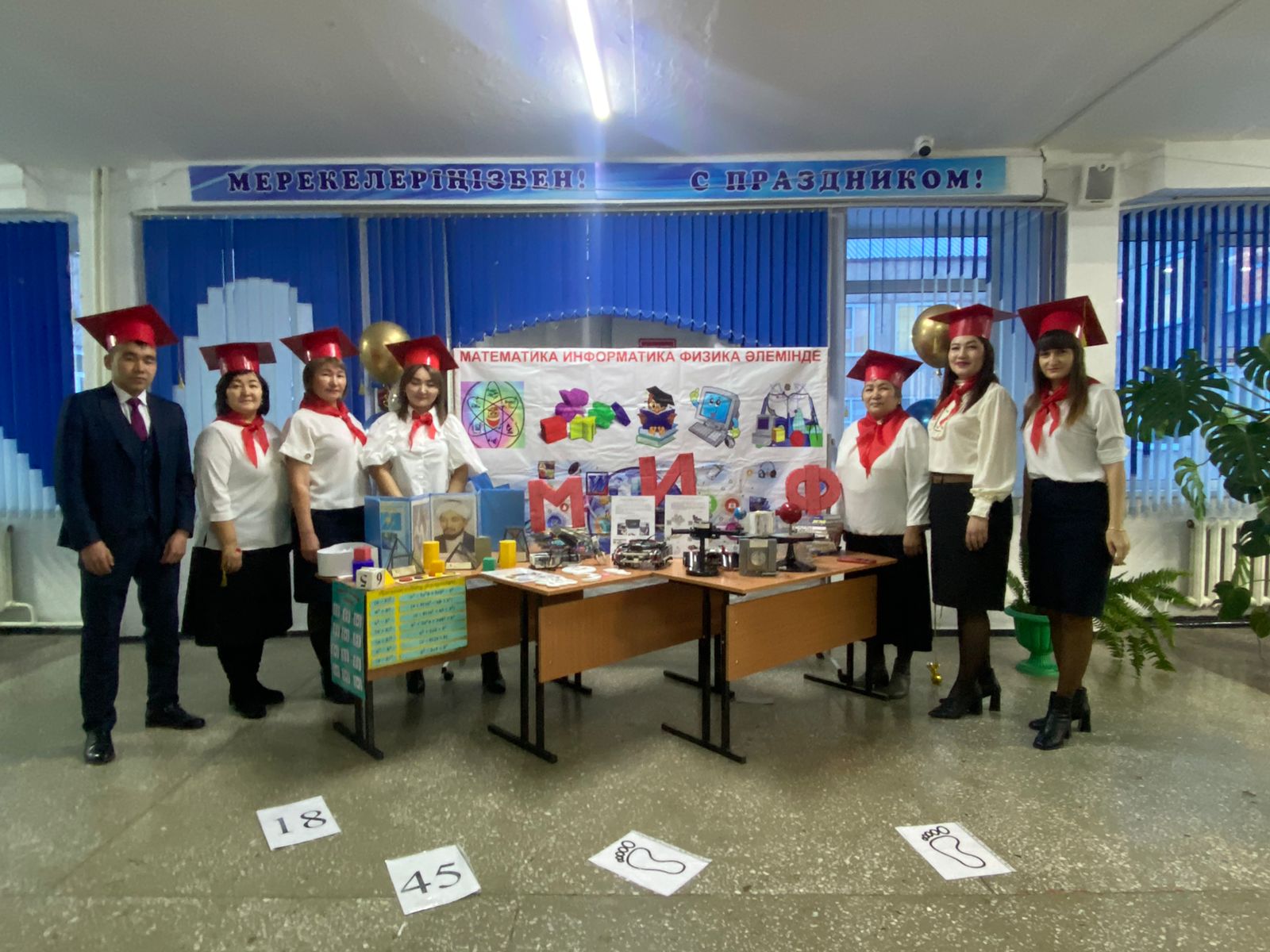 "Әлемді бейнелеген нақты ғылымдар"