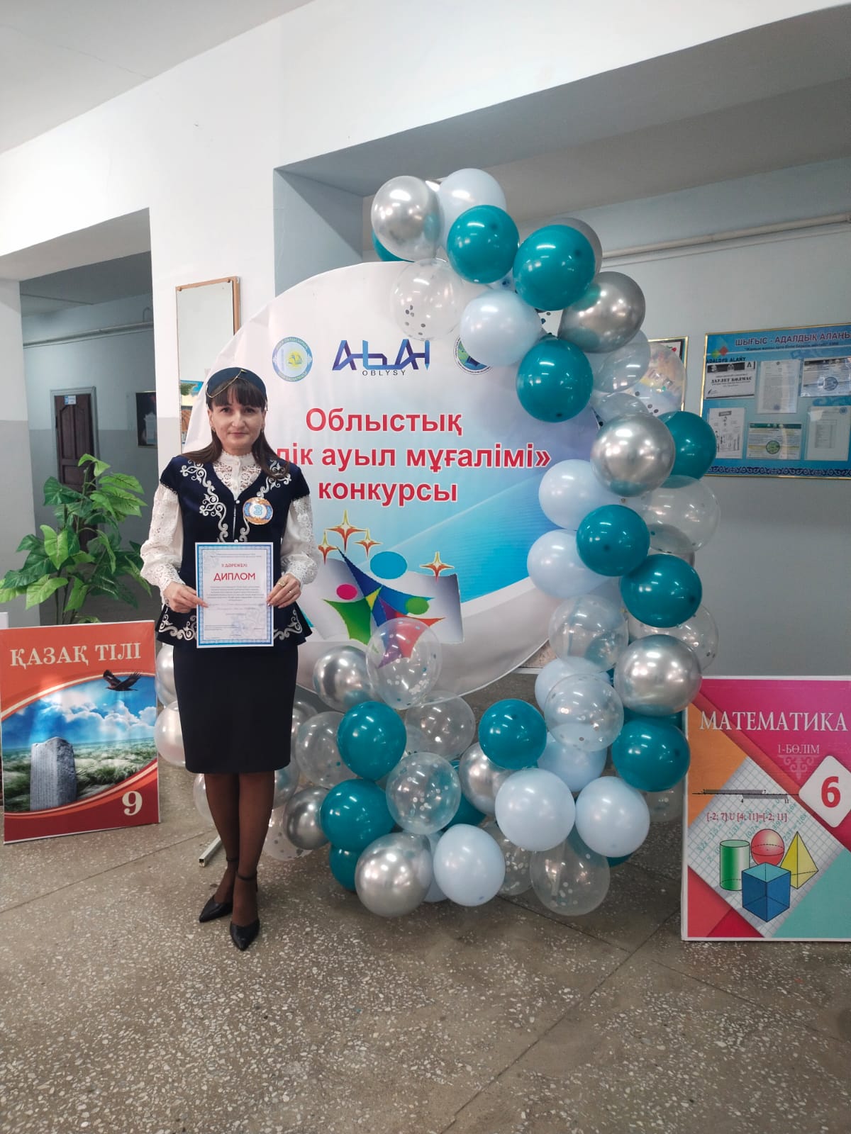 Облыстық "Үздік ауыл мұғалімі" 2 орын. Бессуднова Марина Давыдовна. ҚҰТТЫҚТАЙМЫЗ!