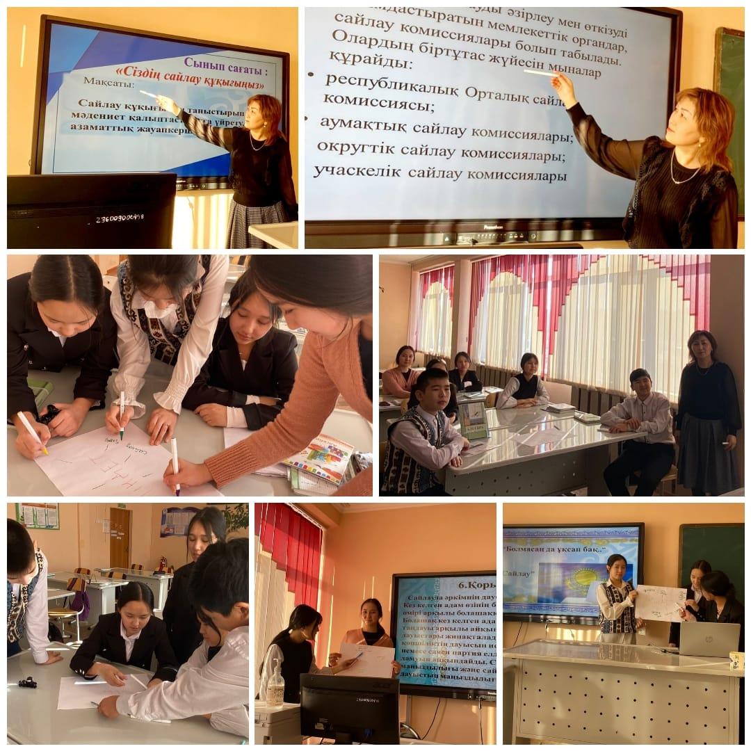 «Сайлау сіздің құқығыңыз »