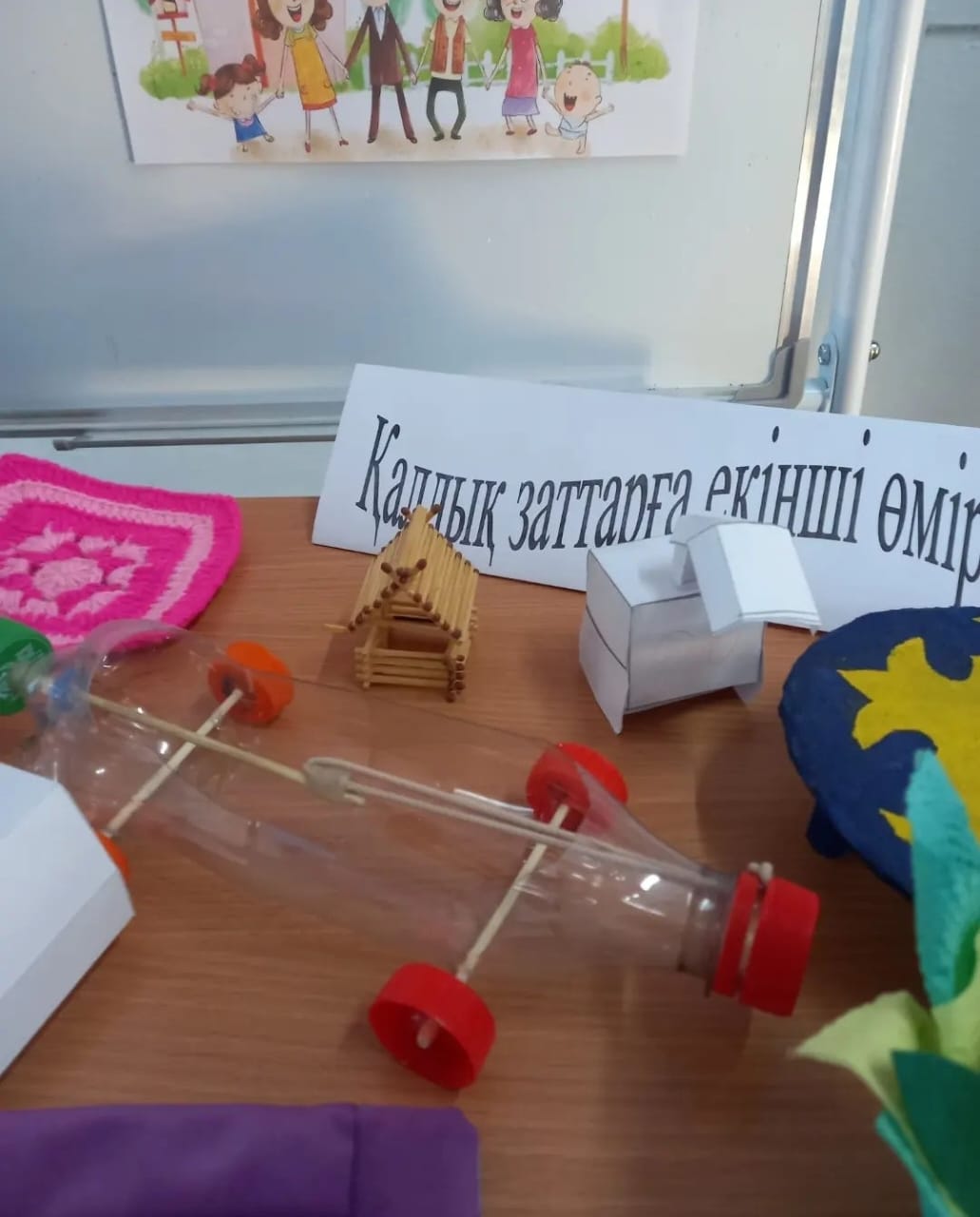 "Қалдық заттарға екінші өмір " көрмесі