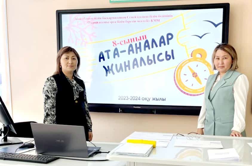 Ата~аналар жиналысы