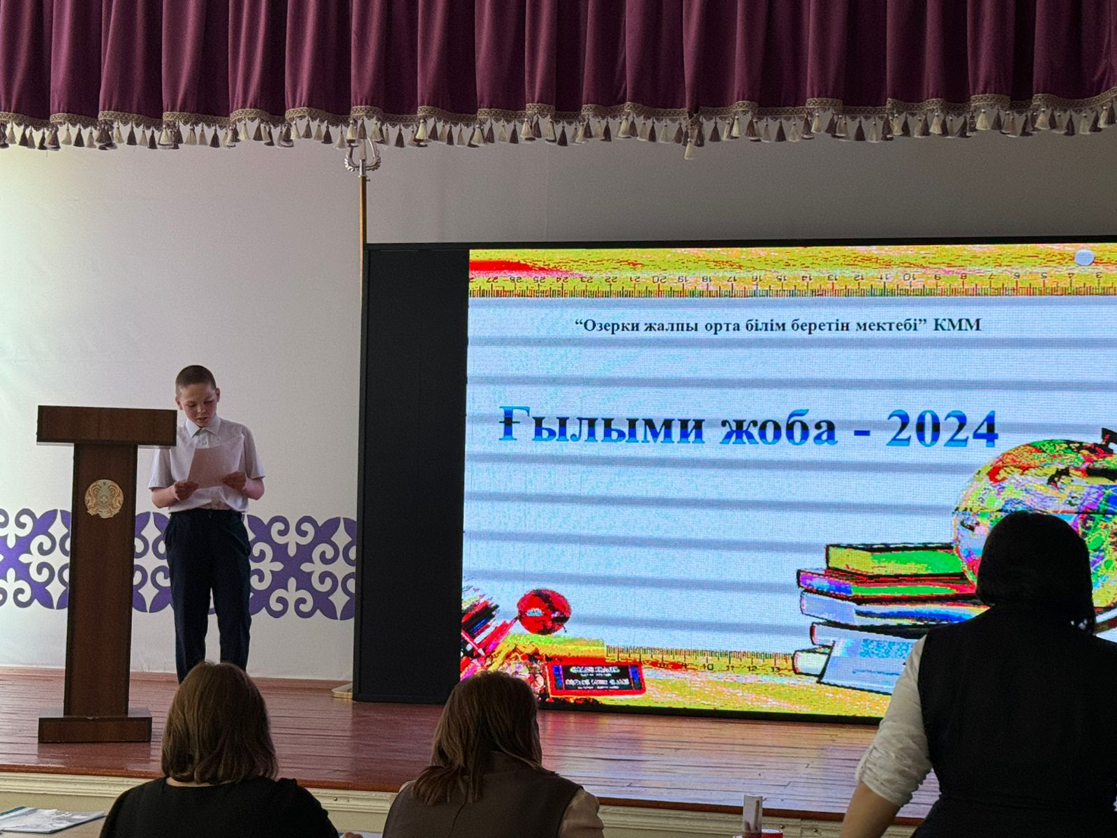 Ғылыми жоба - 2024