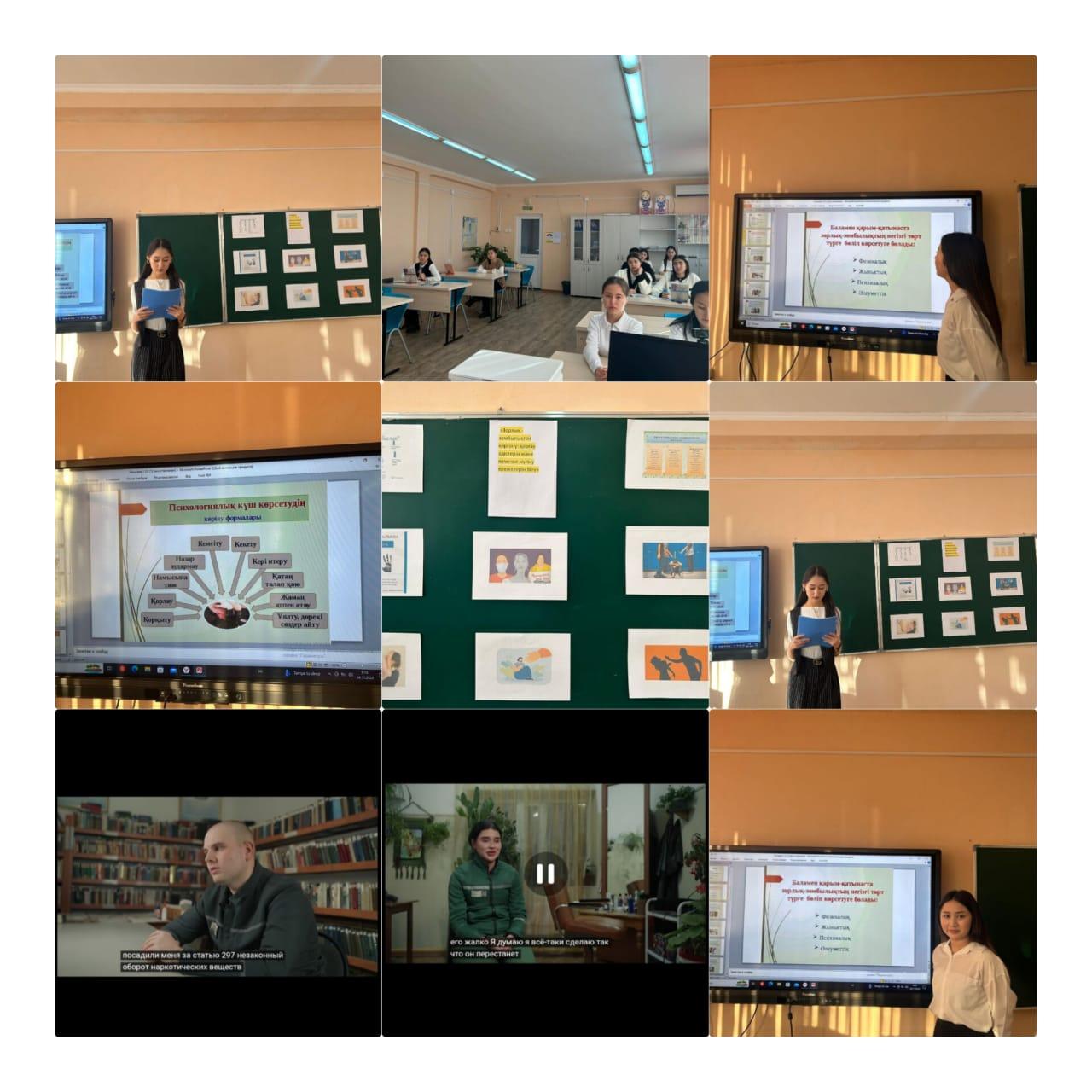 "Зорлық - зомбылықтан қорғану :қорғау әдістерін және көмекке жүгіну ережелерін білу "