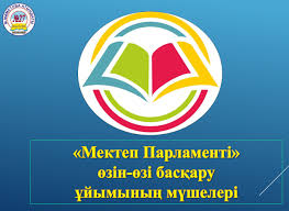​Мектептегі күнделікті өмір дәл осындай